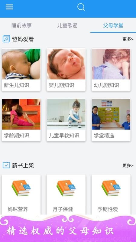 苏菲亚公主听儿童故事(4)