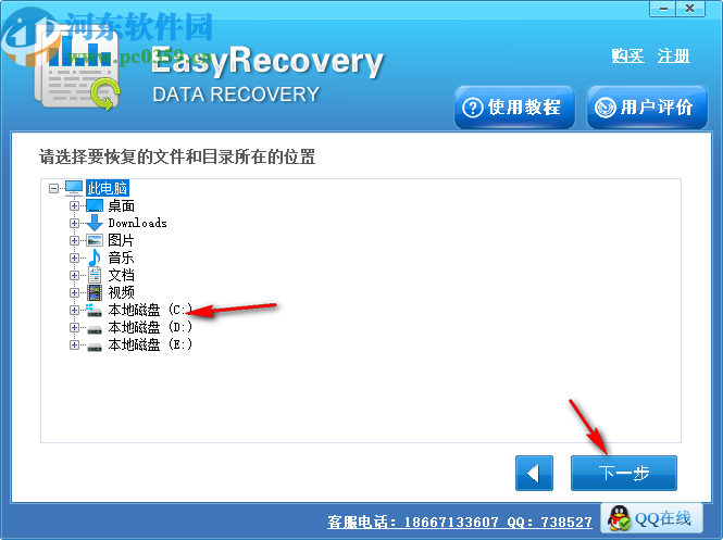 Easy Recovery Data Recovery(数据恢复软件)