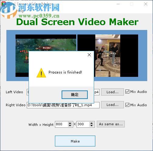 双屏视频制作器(Dual Screen Video Maker)