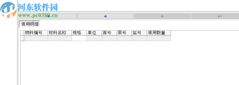 宏达施工工器具管理系统