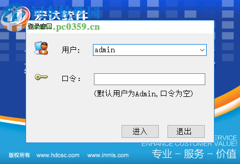 宏达施工工器具管理系统