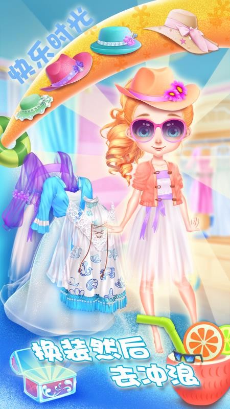 桑迪公主之冲浪俱乐部(2)