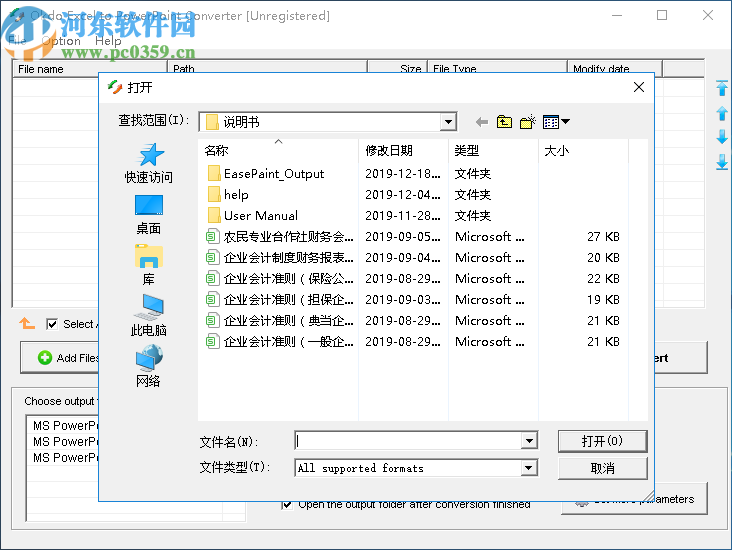 Okdo Excel to PowerPoint Converter(Excel转PPT工具)