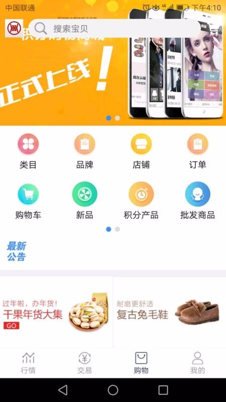 央务交易中心(1)