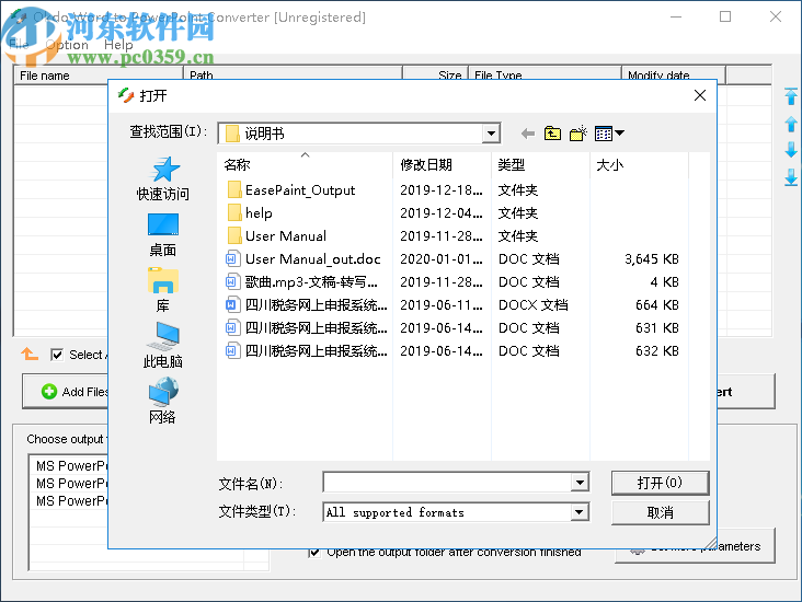Okdo Word to PowerPoint Converter(Word转PPT工具)