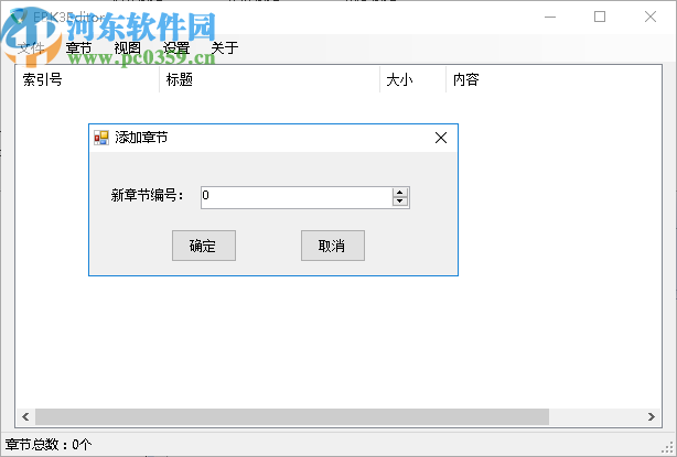 EBK3Editor(EBK3编辑器)