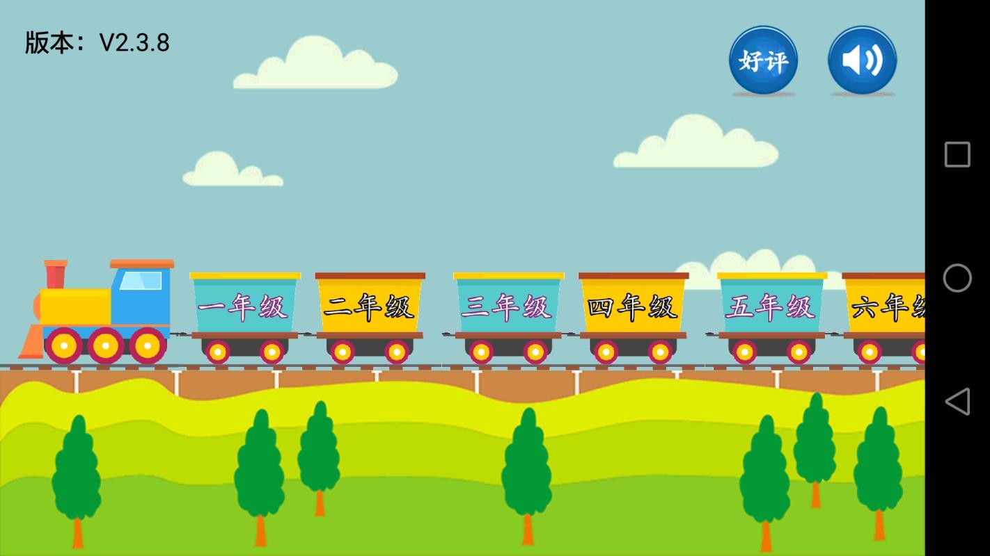 小学语文人教版(4)