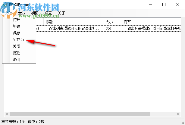 EBK3Editor(EBK3编辑器)