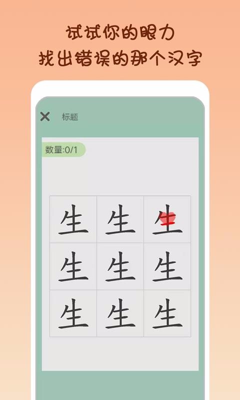 小秀才挑战成语接龙(4)
