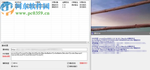 云态支付(YuntestPay)