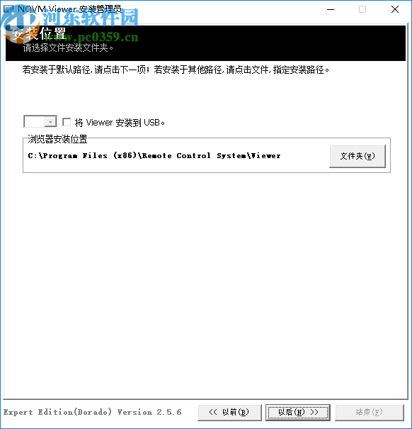 设备远程控制系统软件