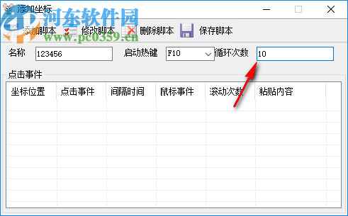多任务鼠标自动点击器