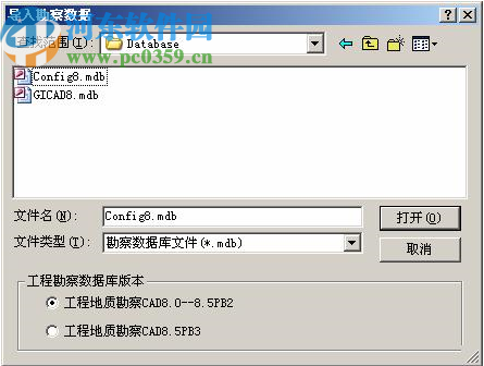 理正勘察三维地质软件