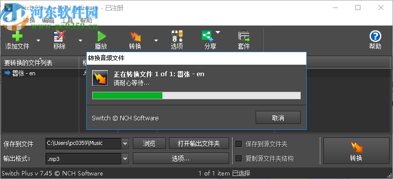 Switch Plus by NCH Softwara(音频转换工具)