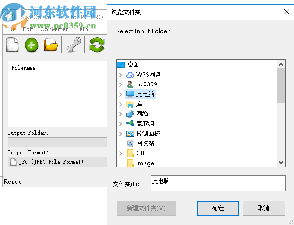 Easy2Convert PCX to JPG(PCX转JPG工具)