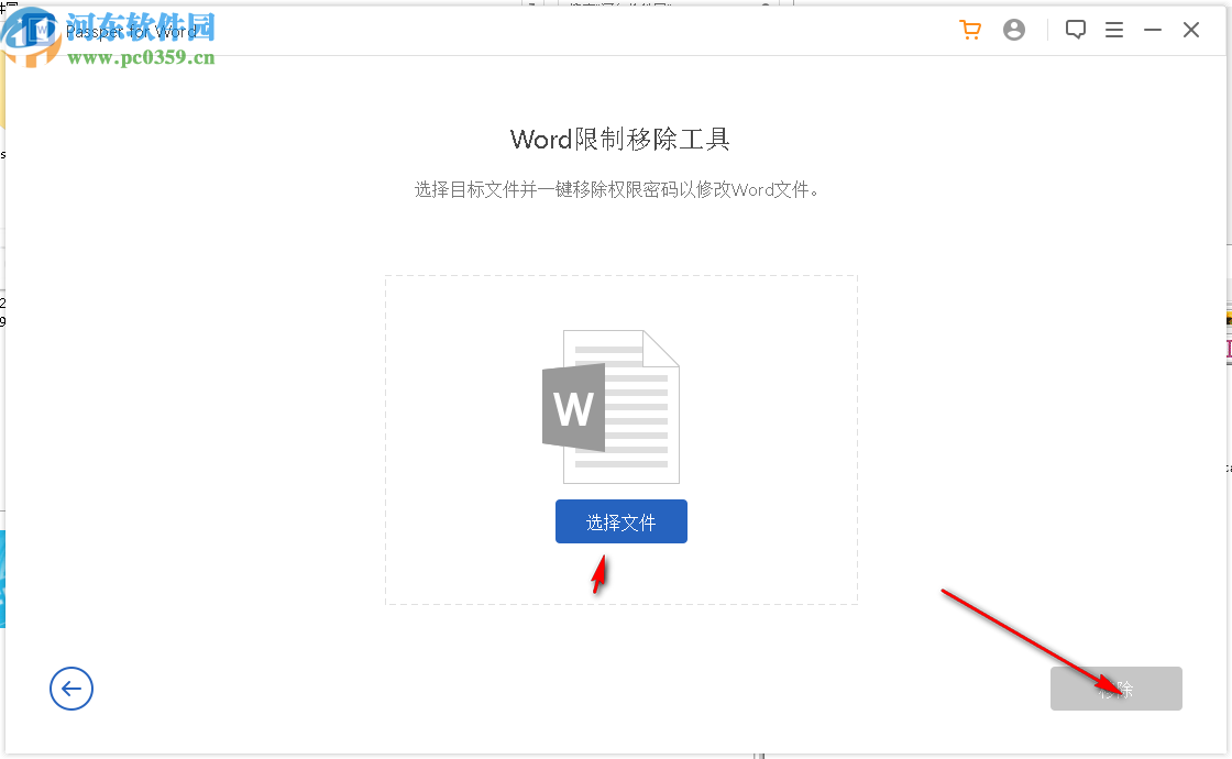 Passper for Word(Word文档密码恢复工具)