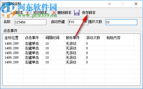 多任务鼠标自动点击器