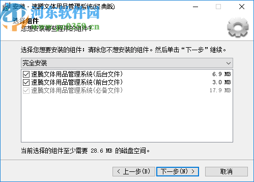 速腾文体用品管理系统