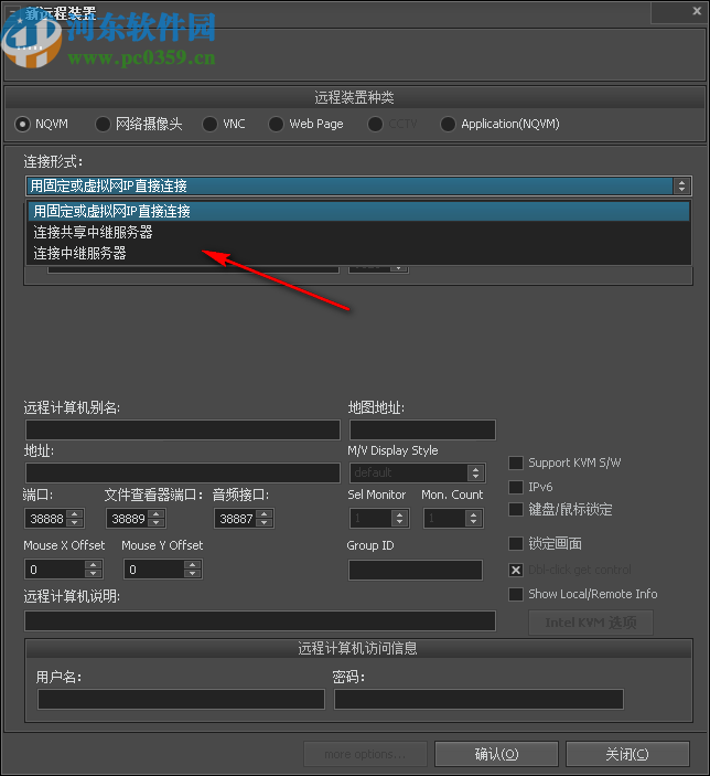设备远程控制系统软件
