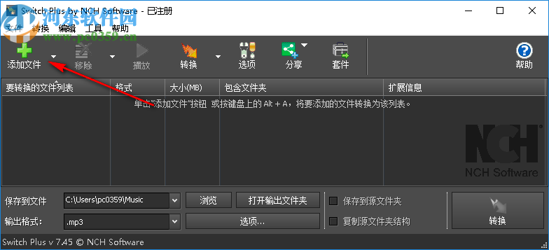 Switch Plus by NCH Softwara(音频转换工具)