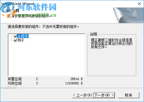理正勘察三维地质软件