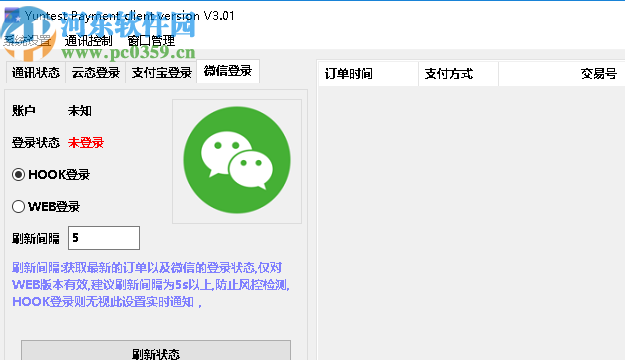 云态支付(YuntestPay)