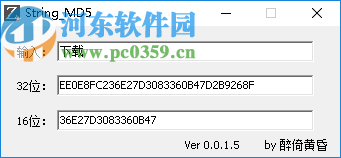 String MD5(字符串MD5值计算工具)