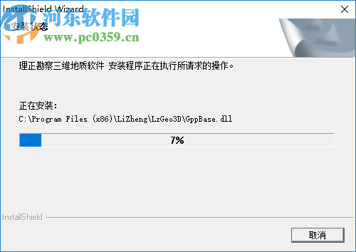 理正勘察三维地质软件
