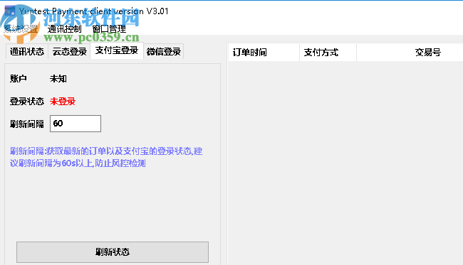 云态支付(YuntestPay)