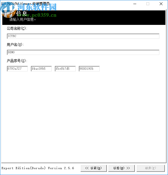 设备远程控制系统软件