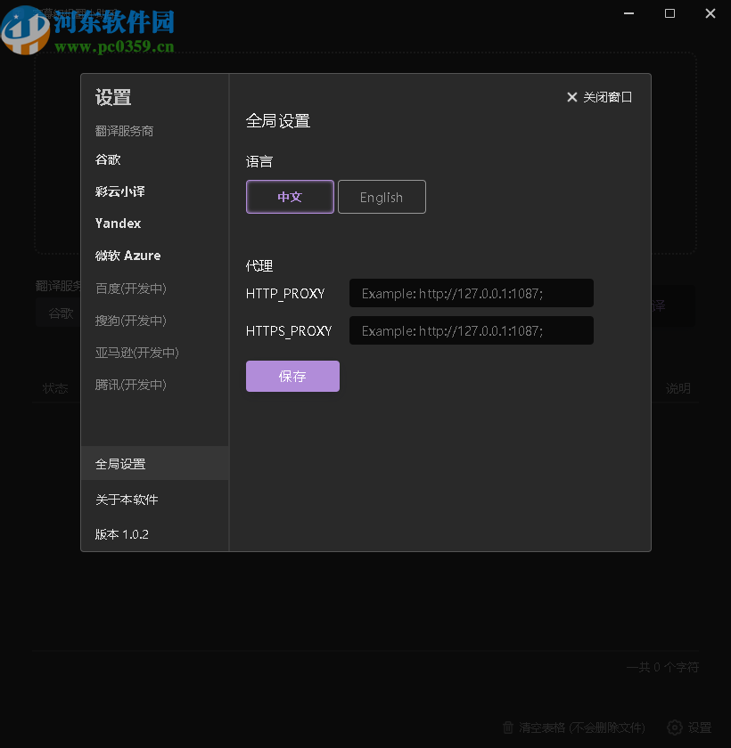 字幕组机翻小助手