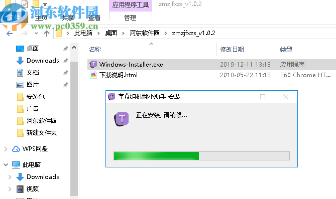 字幕组机翻小助手