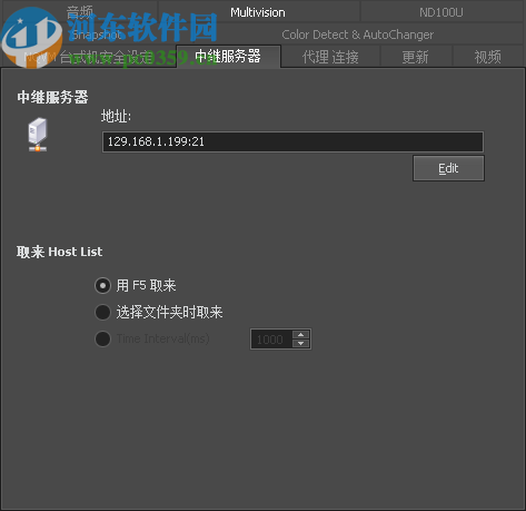 设备远程控制系统软件