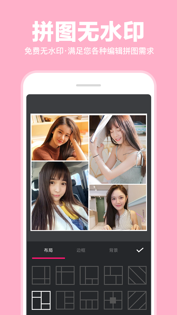 图片拼接P图编辑(4)