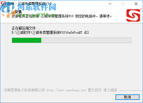 三城专卖管理系统