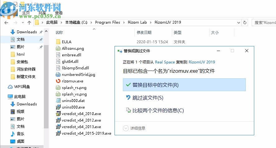 RizomUV Virtual Space(三维模型展UV软件)