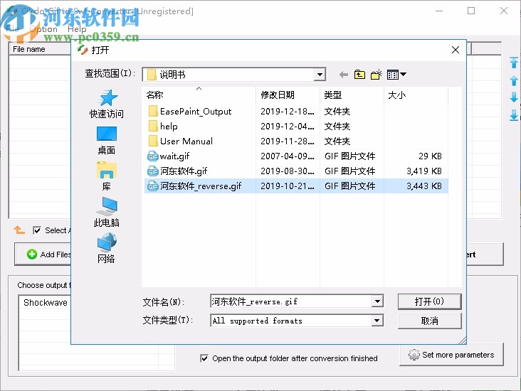 Okdo Gif to Swf Converter(GIF转SWF工具)