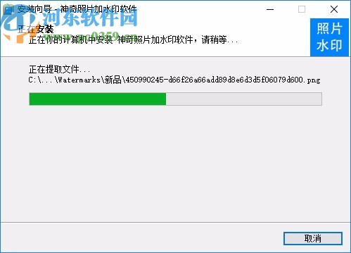 神奇照片加水印软件
