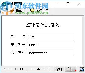 宏达工程材料运费管理系统
