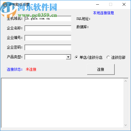 三城专卖管理系统