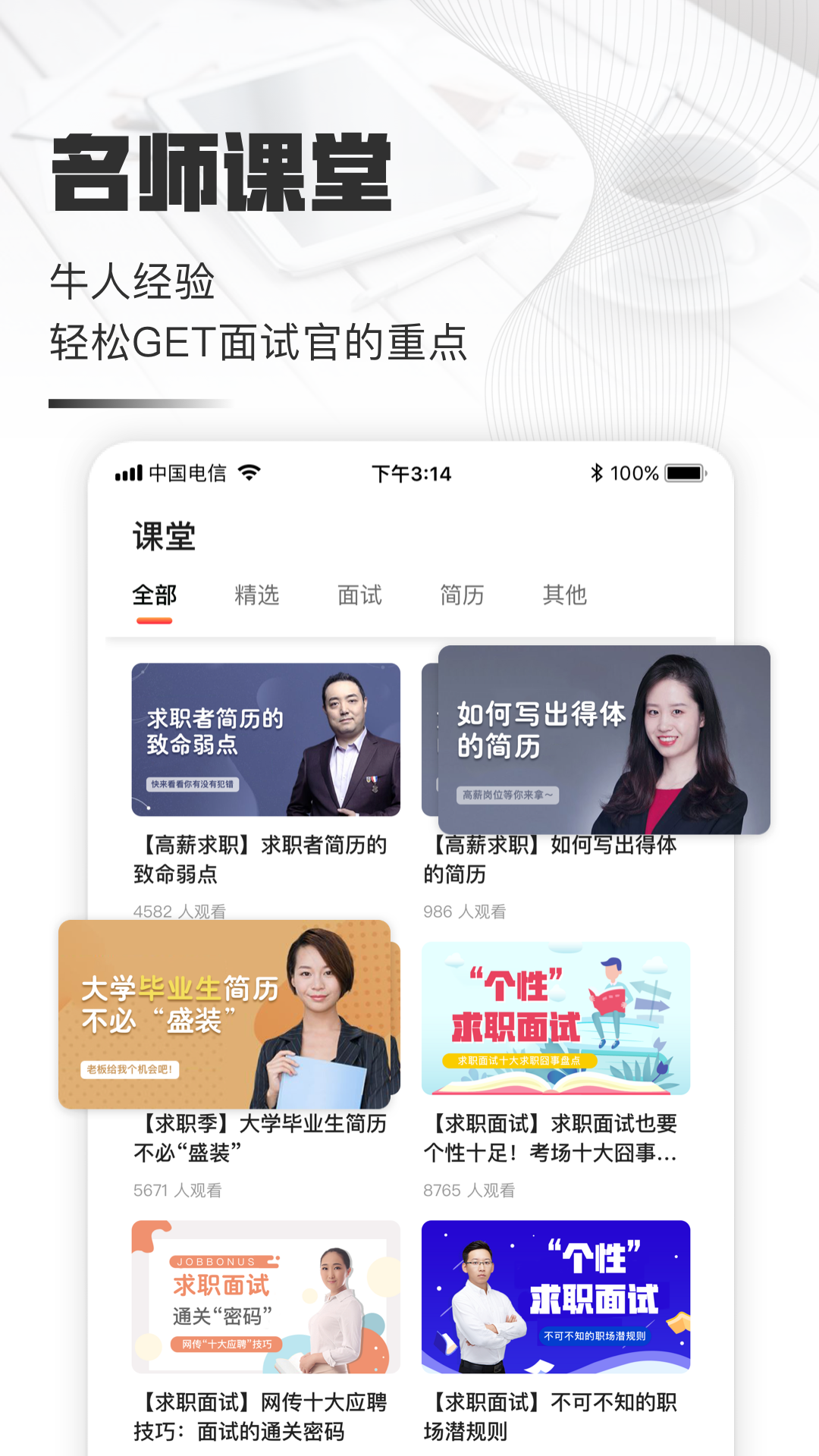 个人简历制作(1)