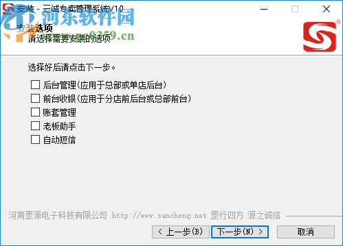 三城专卖管理系统
