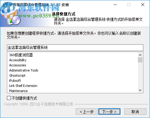 金店掌店面综合管理系统