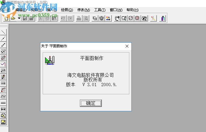 海文施工平面布置图软件