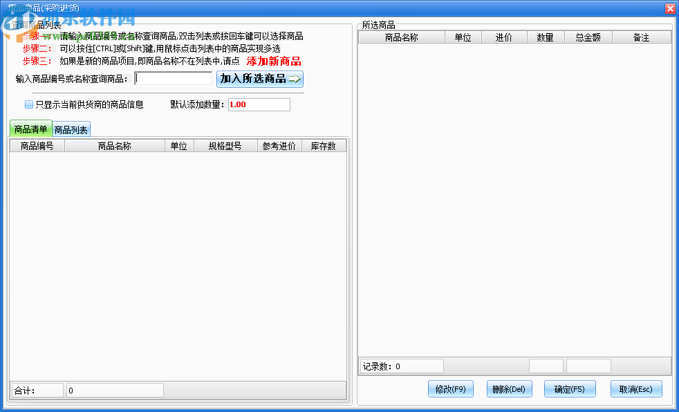 绿叶MRP管理系统