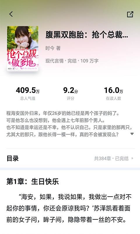 泡芙免费小说(4)