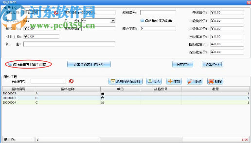 绿叶MRP管理系统