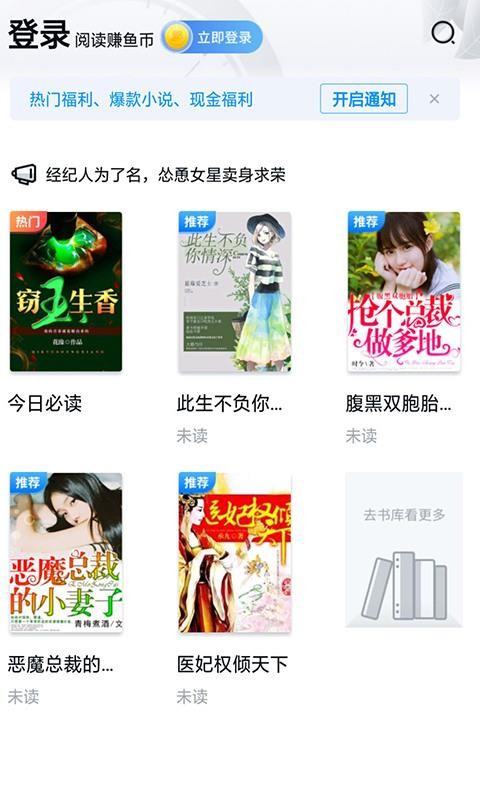 泡芙免费小说(2)