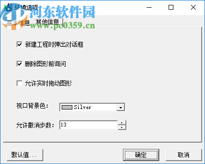 海文施工平面布置图软件