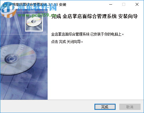 金店掌店面综合管理系统